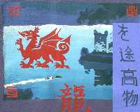 Dragon sea